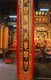 Taiwan: Pillar inside the main temple building at Da Miao (Jingfu Gong), Taoyuan